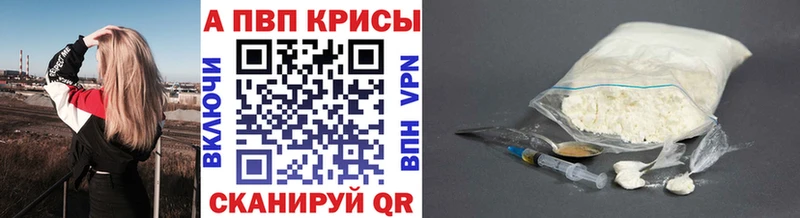 Купить закладки  Оленегорск  Alpha PVP VHQ 
