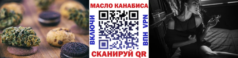 Купить закладки  Оленегорск  Печенье с ТГК конопля 