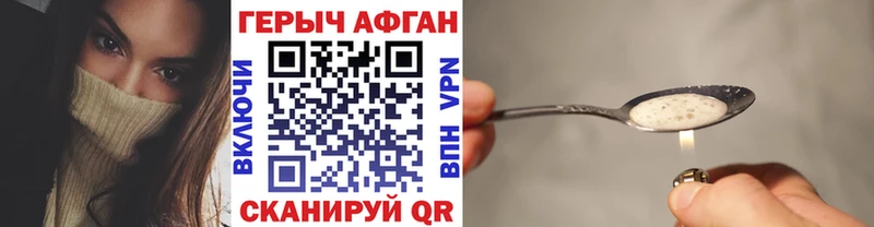 ГЕРОИН хмурый  Купить закладки  Оленегорск 