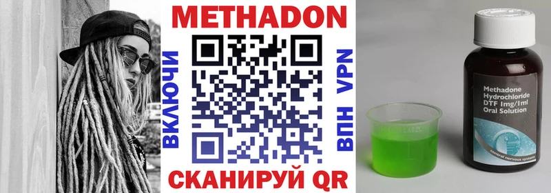 Купить где  Оленегорск  МЕТАДОН VHQ 